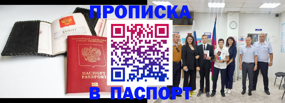 прописка законно в Чаплыгине