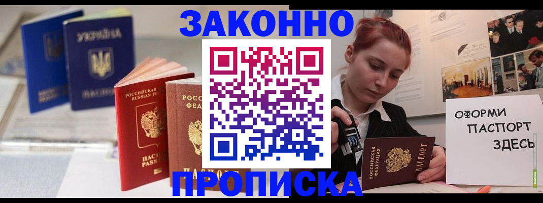 прописка поиск в Чаплыгине