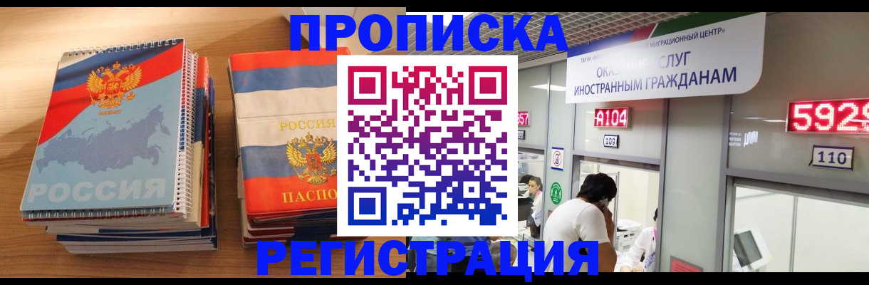 прописка для военкомата в Чаплыгине